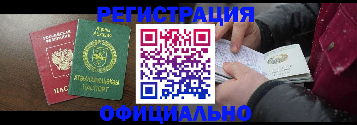 прописка законно в Дятьково