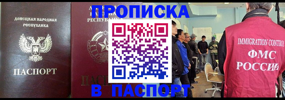 прописка регистрация в Дятьково