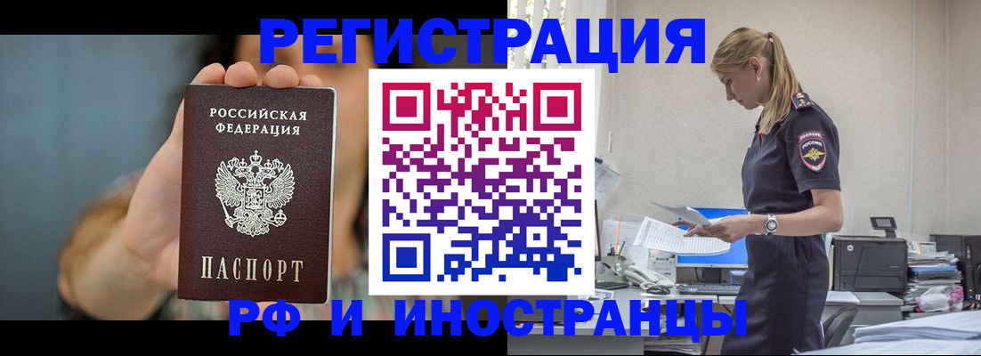 временная регистрация для всех в Дятьково