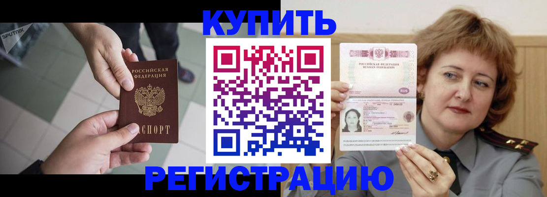 временная регистрация в квартире в Дятьково